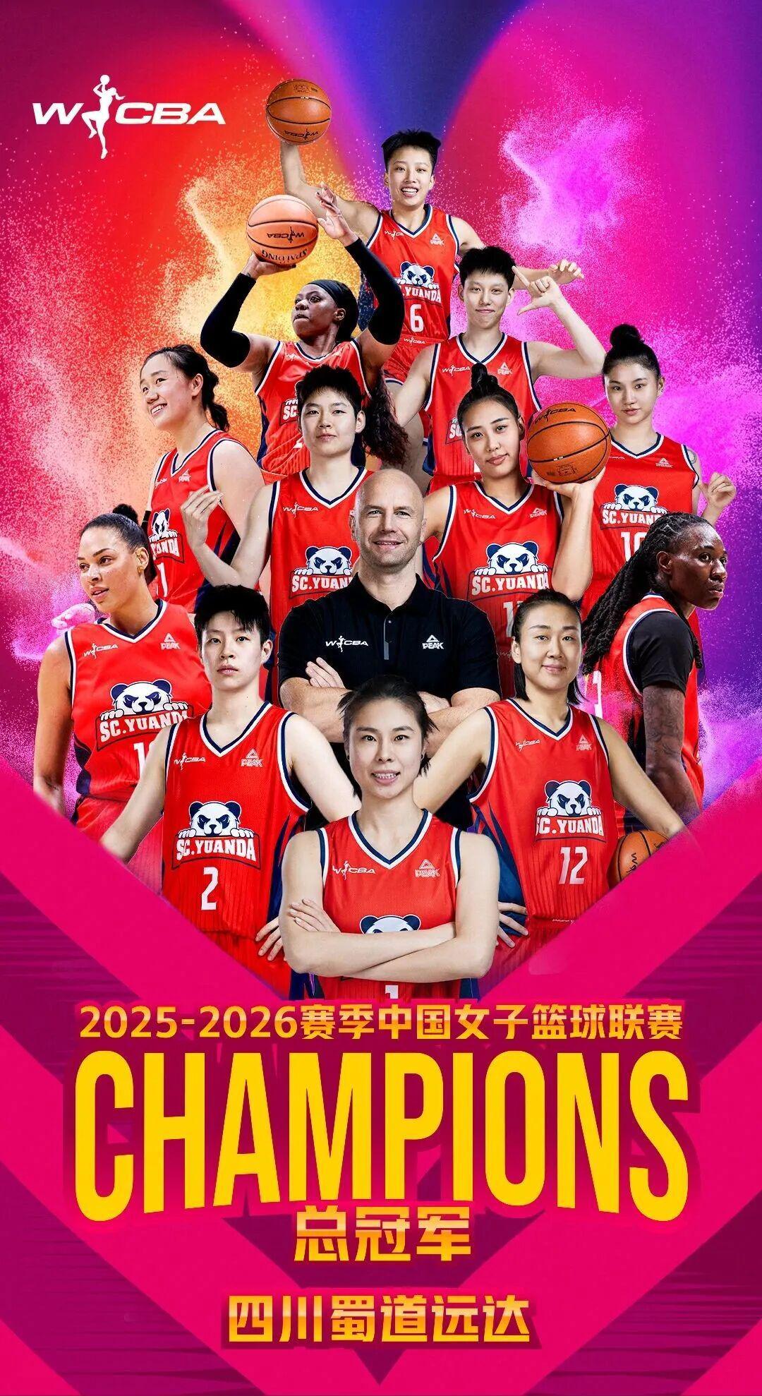 体育社区-姜还是老的辣！四川女篮WCBA四年夺三冠