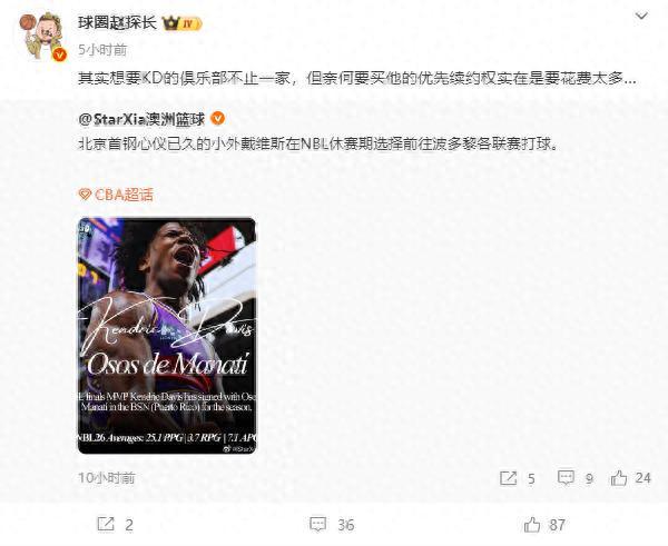 赛事比分-超级外援重返CBA失败！被老东家抓住漫天要价，北京首钢无奈放弃